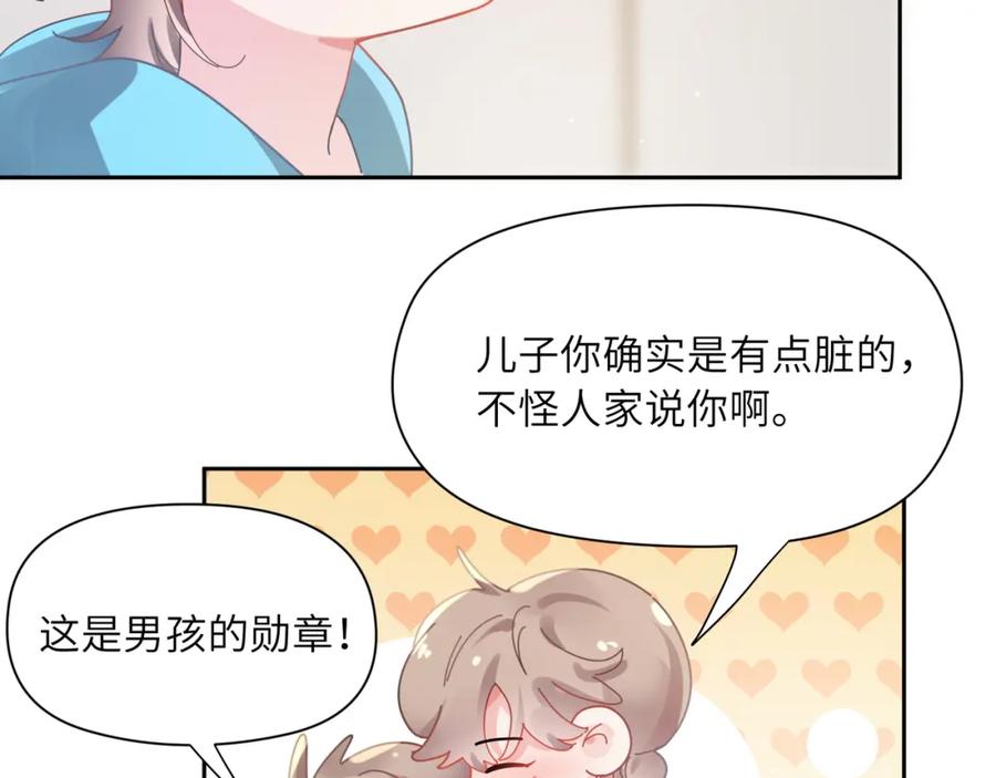 《有本事你再凶一个？》竹马番外1- 不是女孩子 第40页