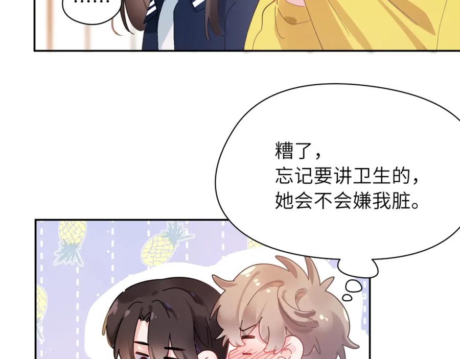 《有本事你再凶一个？》竹马番外1- 不是女孩子 第83页