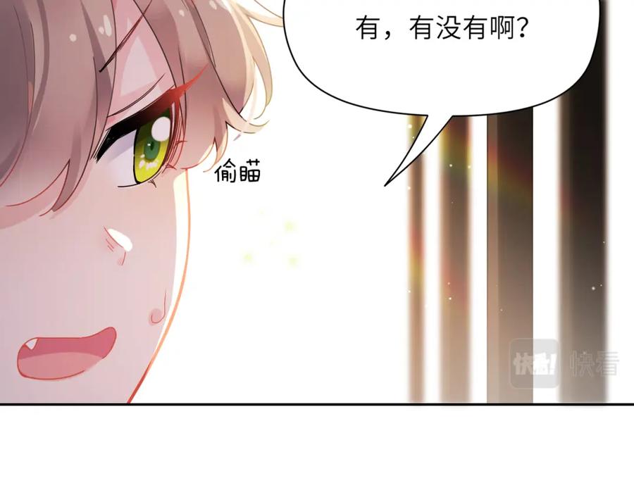 《有本事你再凶一个？》竹马番外1- 不是女孩子 第50页