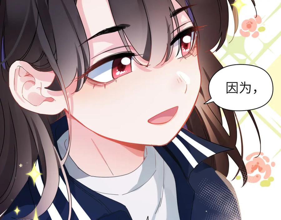 《有本事你再凶一个？》竹马番外1- 不是女孩子 第92页