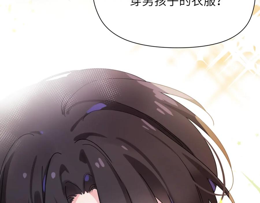 《有本事你再凶一个？》竹马番外1- 不是女孩子 第91页