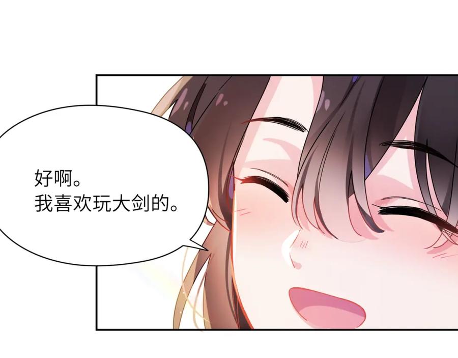 《有本事你再凶一个？》竹马番外1- 不是女孩子 第60页