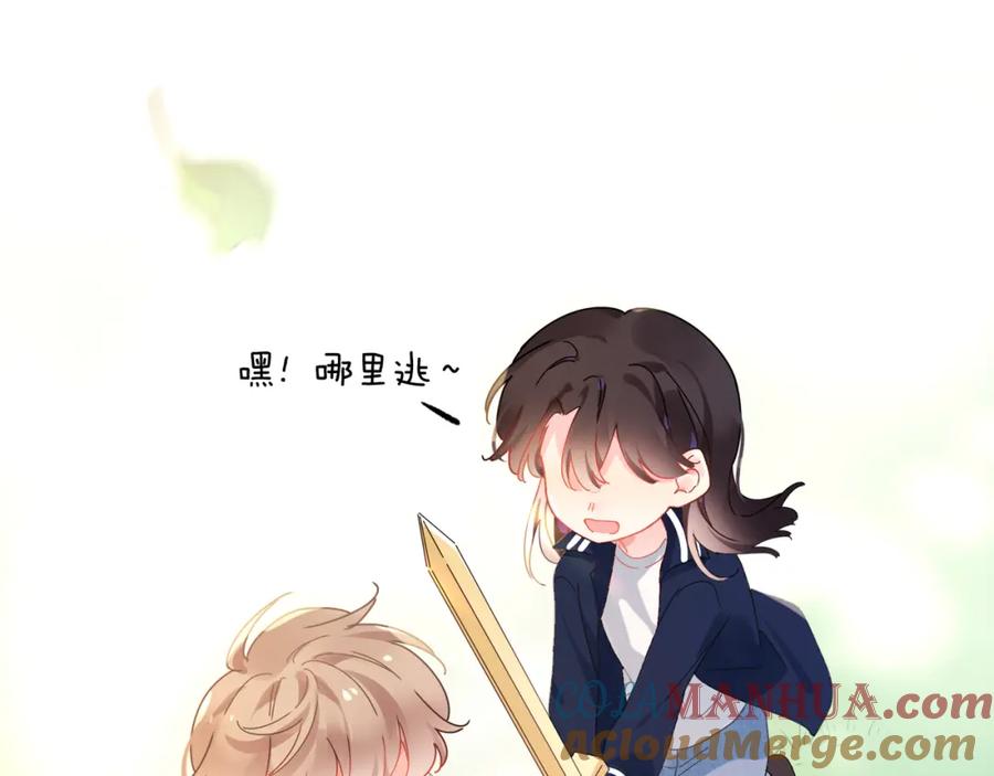 《有本事你再凶一个？》竹马番外1- 不是女孩子 第77页