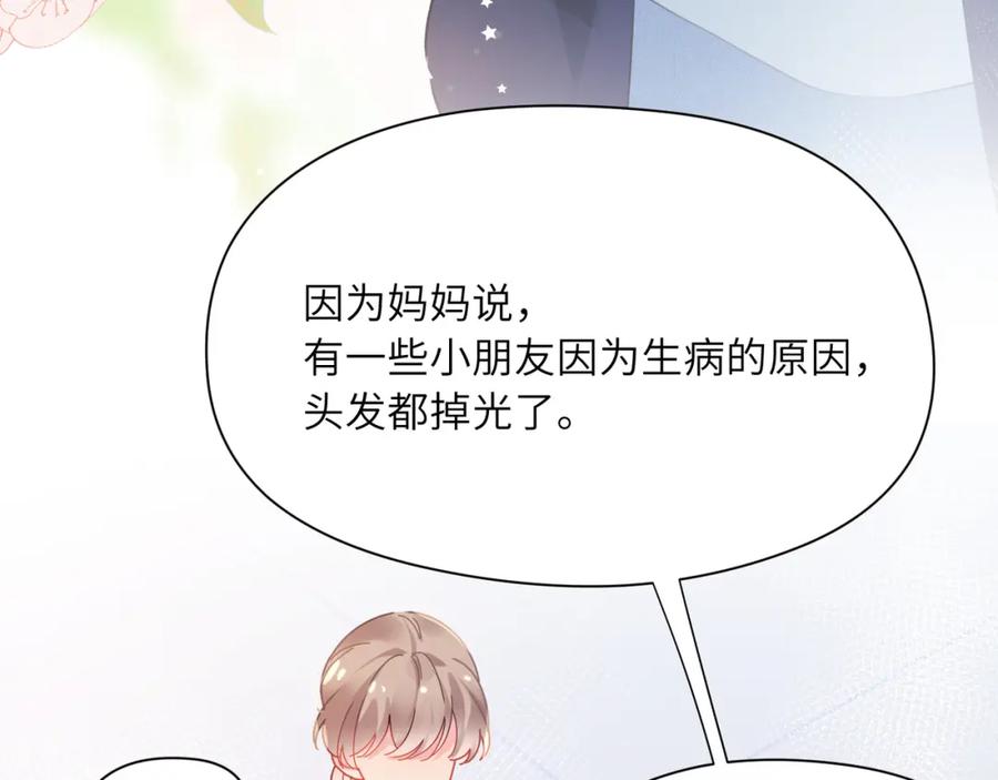 《有本事你再凶一个？》竹马番外2-哄人的秘诀 第28页