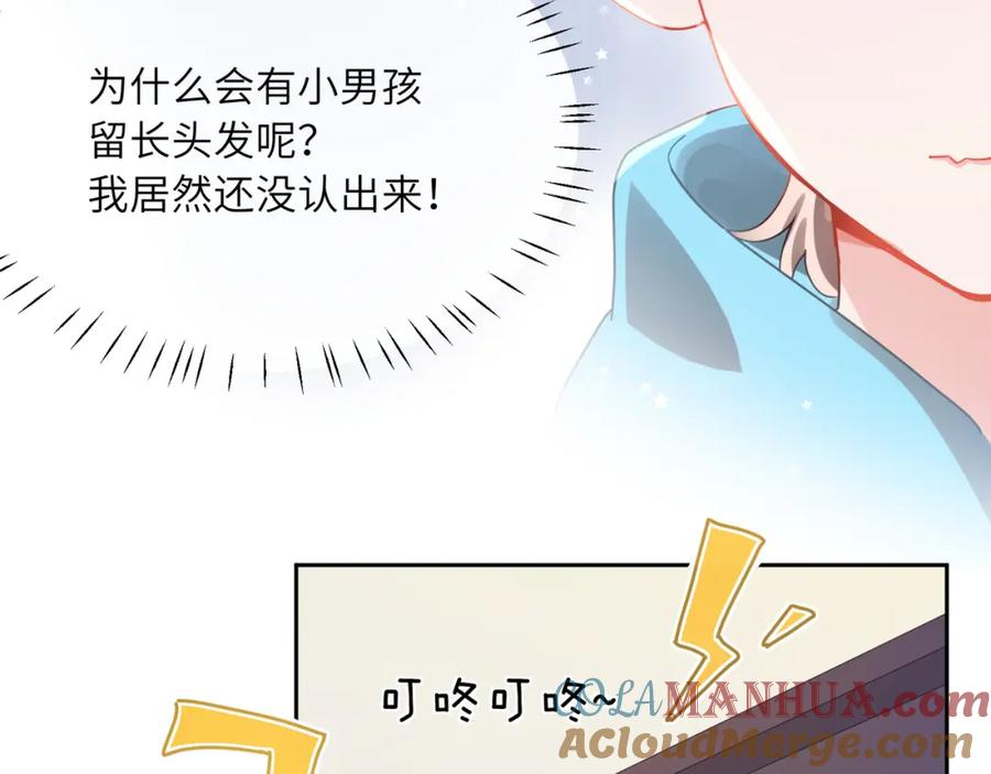 《有本事你再凶一个？》竹马番外2-哄人的秘诀 第13页