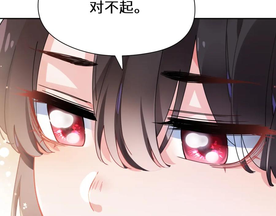 《有本事你再凶一个？》竹马番外2-哄人的秘诀 第32页