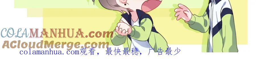 《有本事你再凶一个？》竹马番外2-哄人的秘诀 第90页