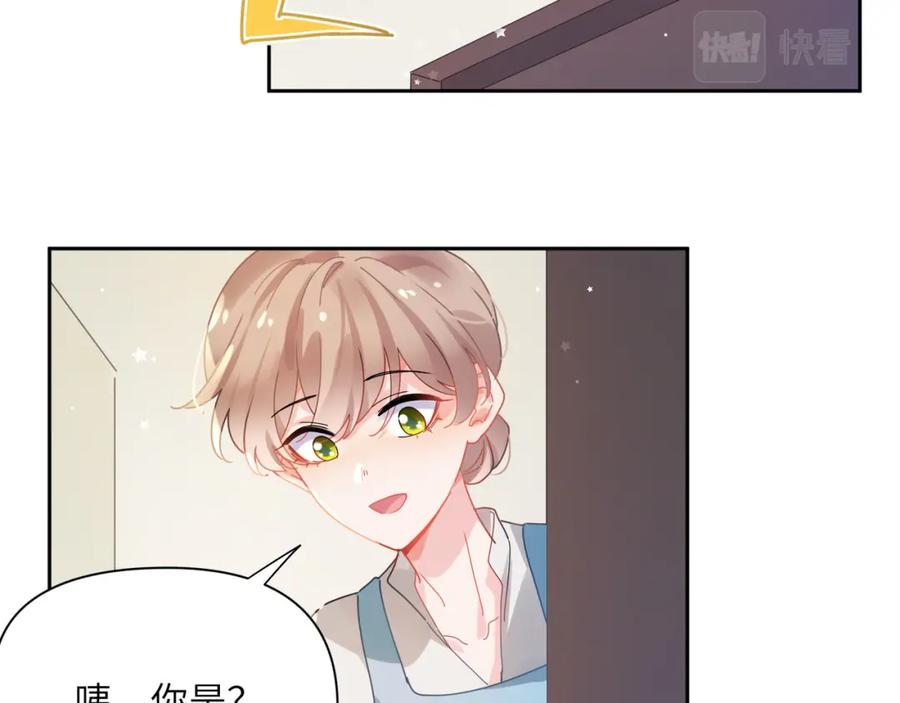 《有本事你再凶一个？》竹马番外2-哄人的秘诀 第14页