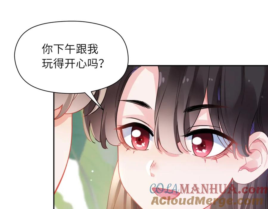 《有本事你再凶一个？》竹马番外2-哄人的秘诀 第54页