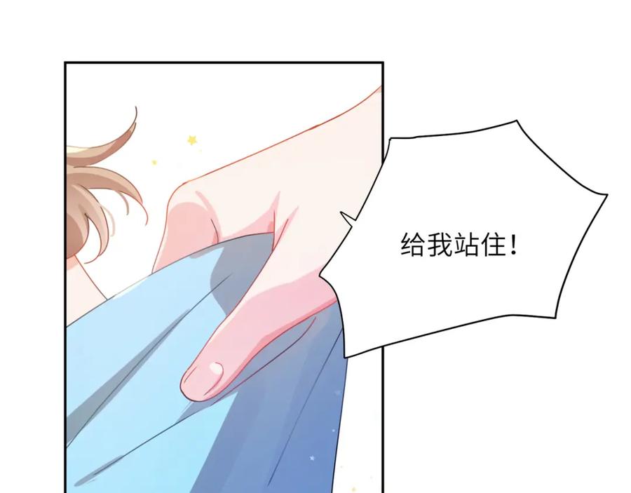 《有本事你再凶一个？》竹马番外2-哄人的秘诀 第20页
