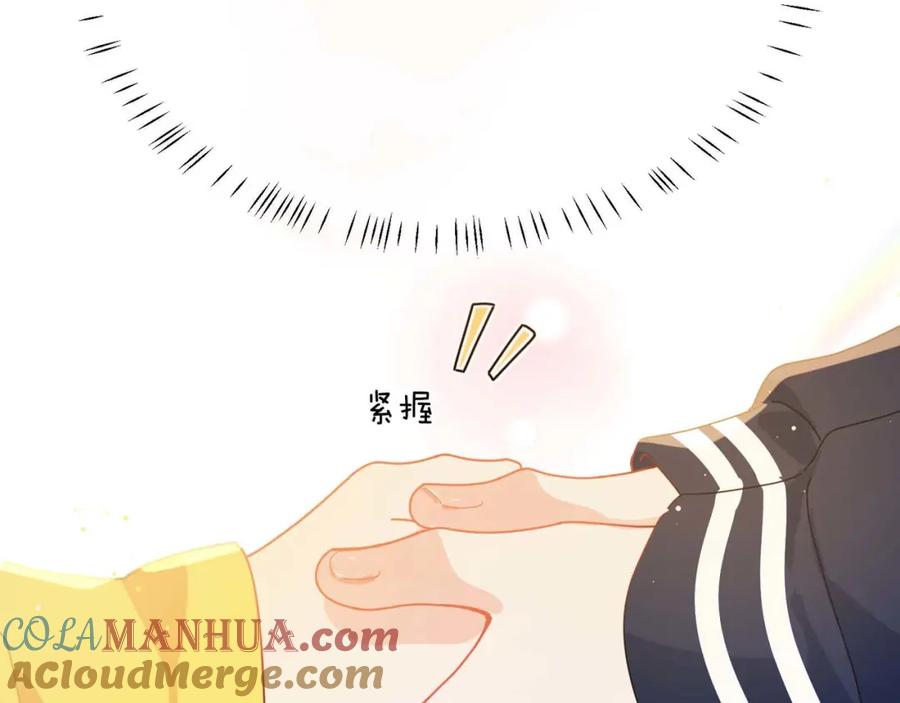 《有本事你再凶一个？》竹马番外2-哄人的秘诀 第81页