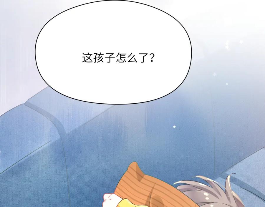 《有本事你再凶一个？》竹马番外2-哄人的秘诀 第6页