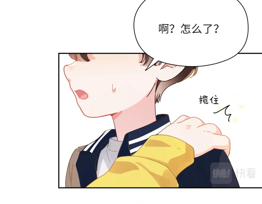 《有本事你再凶一个？》竹马番外3 剪短发啦 第44页