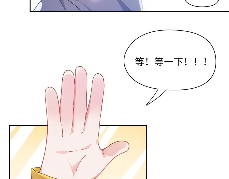 《有本事你再凶一个？》竹马番外3 剪短发啦 第27页