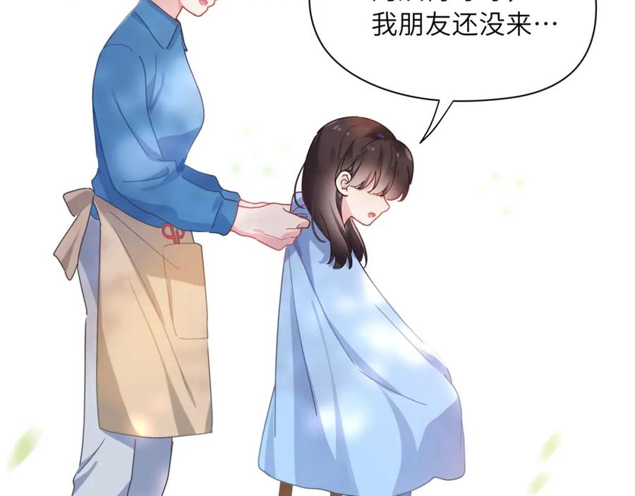 《有本事你再凶一个？》竹马番外3 剪短发啦 第12页