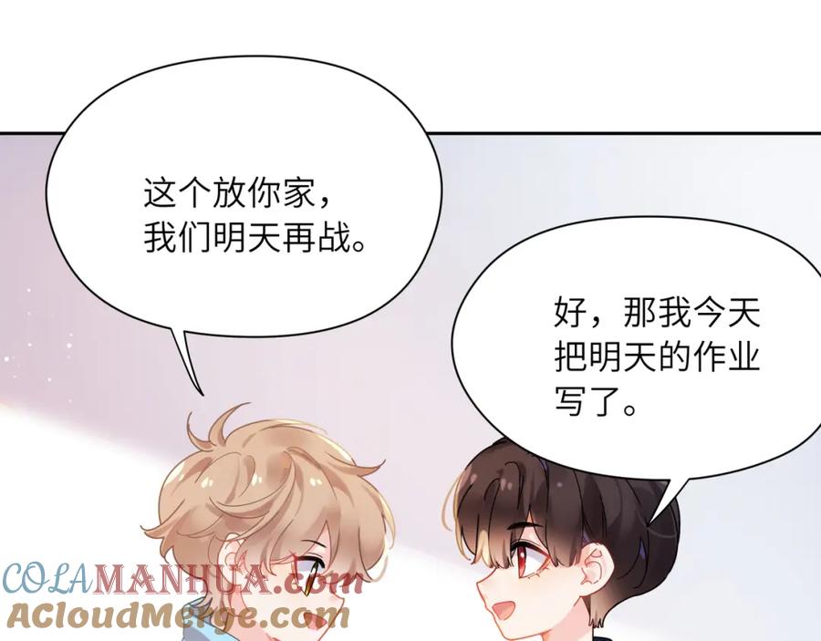 《有本事你再凶一个？》竹马番外3 剪短发啦 第77页