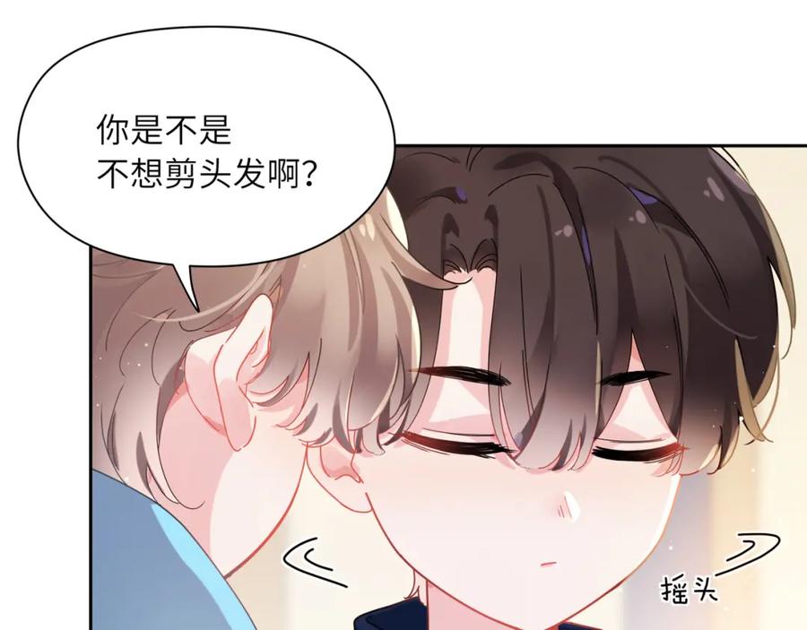 《有本事你再凶一个？》竹马番外3 剪短发啦 第40页