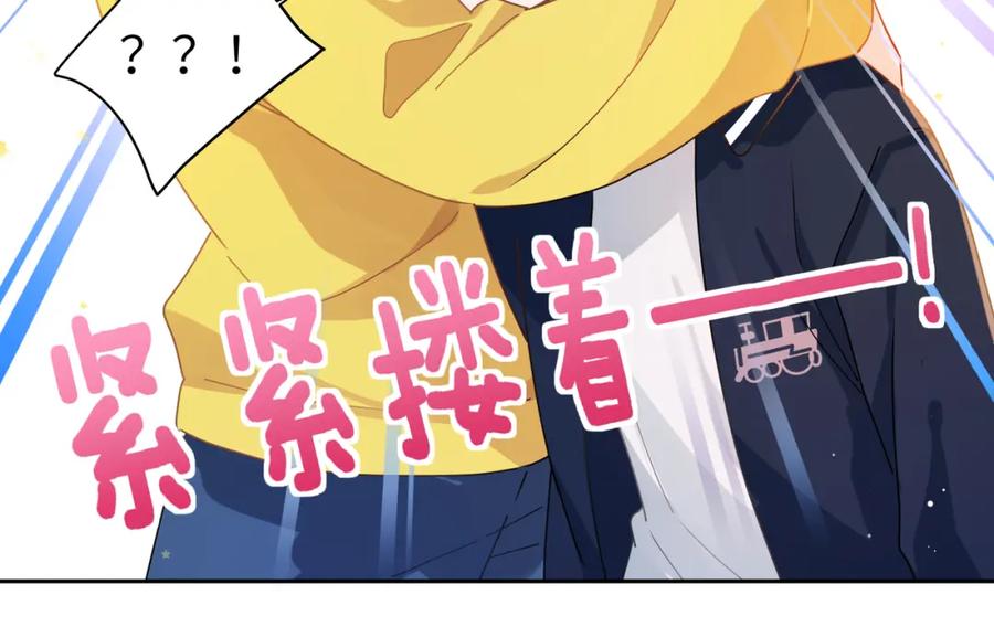 《有本事你再凶一个？》竹马番外3 剪短发啦 第47页