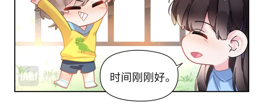 《有本事你再凶一个？》竹马番外3 剪短发啦 第18页