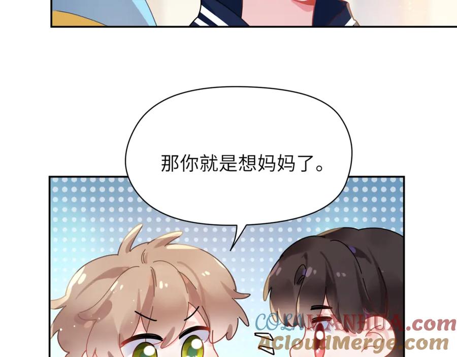 《有本事你再凶一个？》竹马番外3 剪短发啦 第41页