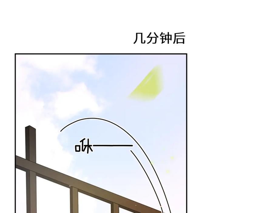 《有本事你再凶一个？》竹马番外3 剪短发啦 第68页