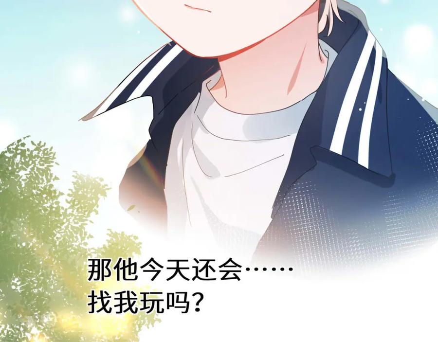 《有本事你再凶一个？》竹马番外3 剪短发啦 第95页