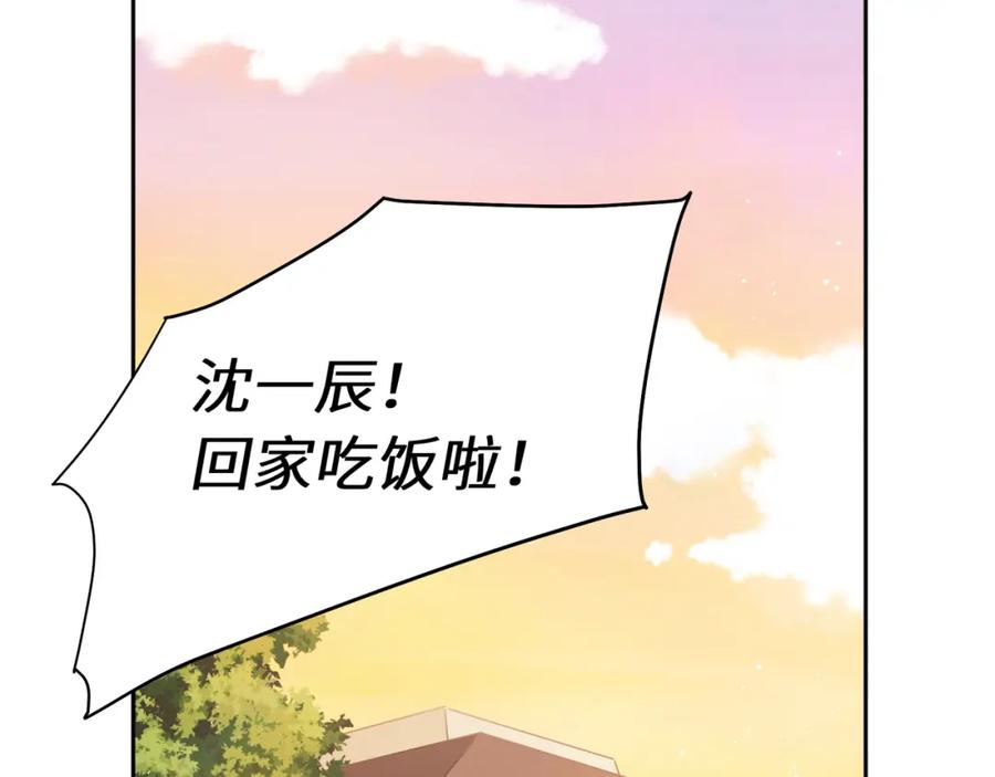 《有本事你再凶一个？》竹马番外3 剪短发啦 第75页