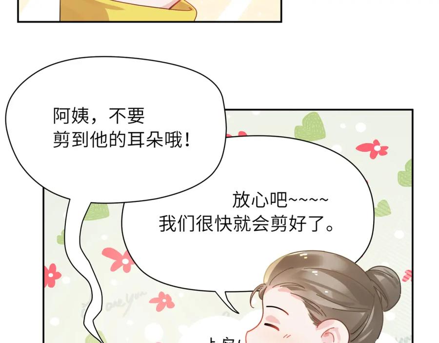 《有本事你再凶一个？》竹马番外3 剪短发啦 第28页