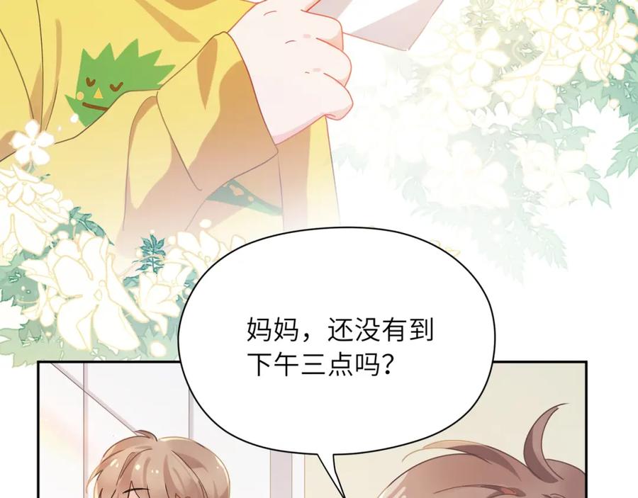 《有本事你再凶一个？》竹马番外3 剪短发啦 第7页