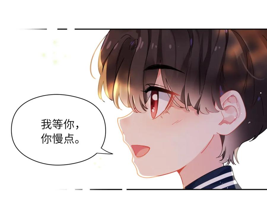 《有本事你再凶一个？》竹马番外3 剪短发啦 第67页