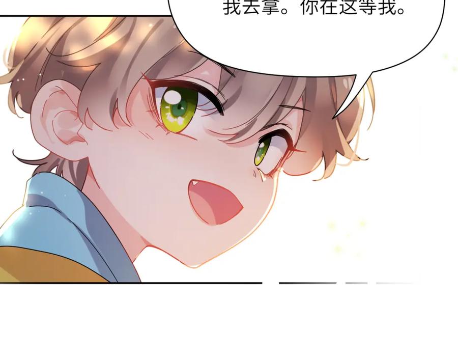《有本事你再凶一个？》竹马番外3 剪短发啦 第66页