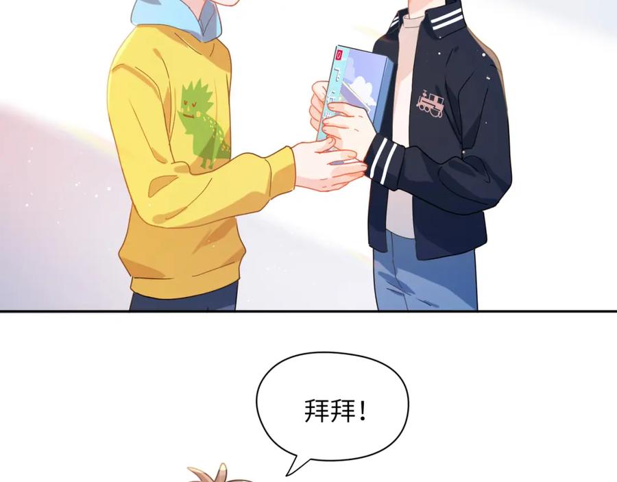 《有本事你再凶一个？》竹马番外3 剪短发啦 第78页