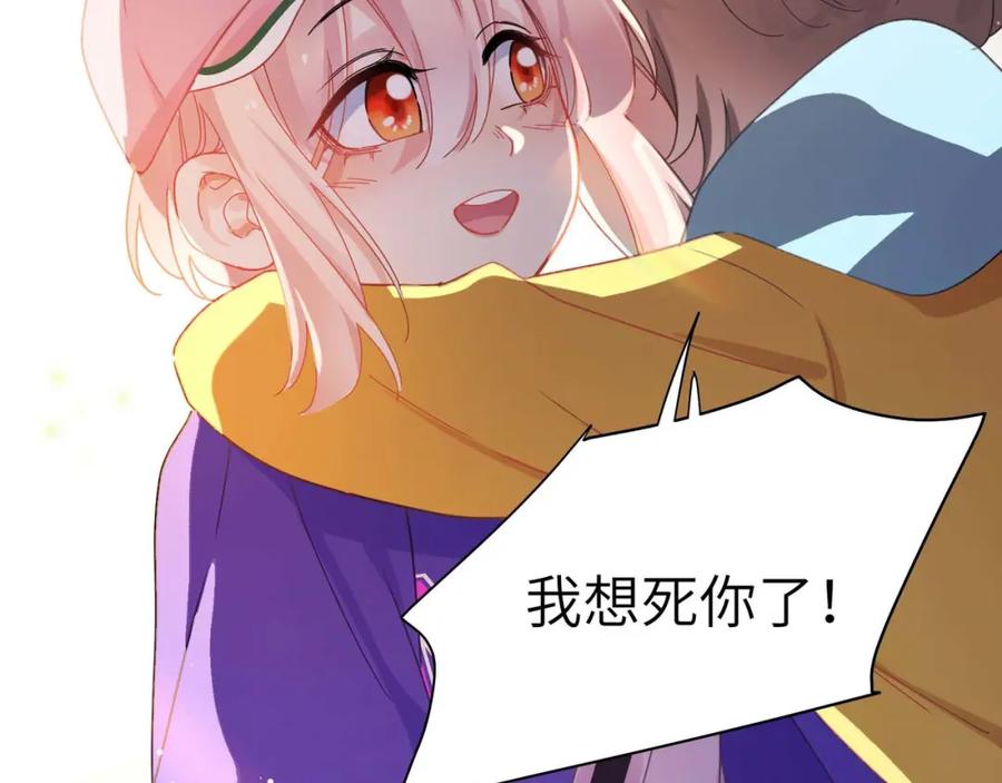 《有本事你再凶一个？》竹马番外3 剪短发啦 第90页