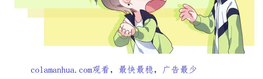 《有本事你再凶一个？》竹马番外3 剪短发啦 第104页