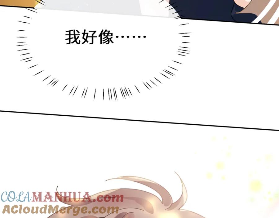 《有本事你再凶一个？》竹马番外3 剪短发啦 第57页