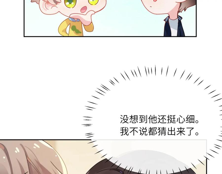 《有本事你再凶一个？》竹马番外3 剪短发啦 第42页