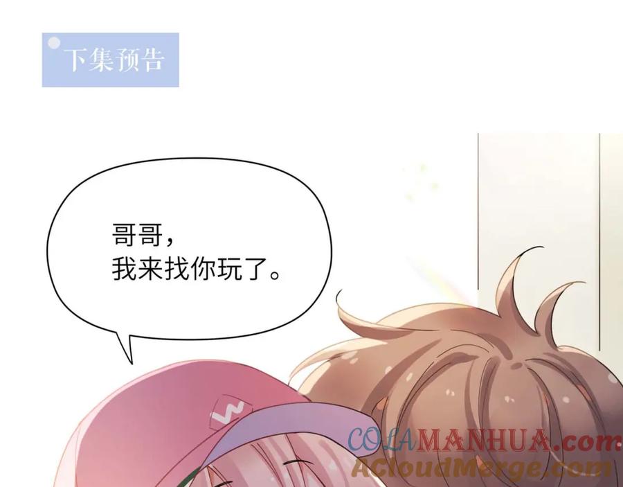 《有本事你再凶一个？》竹马番外3 剪短发啦 第89页