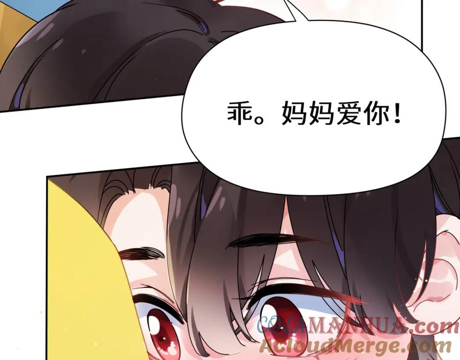 《有本事你再凶一个？》竹马番外3 剪短发啦 第49页