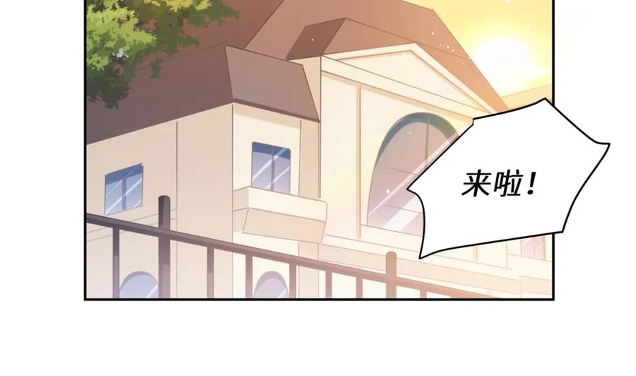 《有本事你再凶一个？》竹马番外3 剪短发啦 第76页