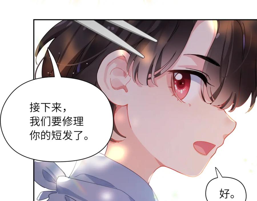 《有本事你再凶一个？》竹马番外3 剪短发啦 第26页