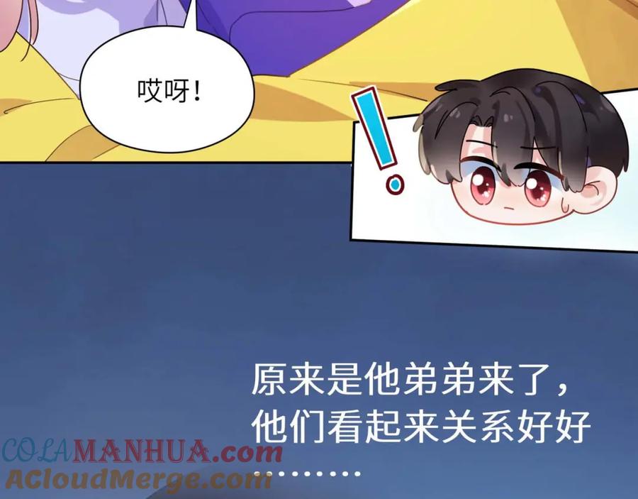 《有本事你再凶一个？》竹马番外3 剪短发啦 第93页