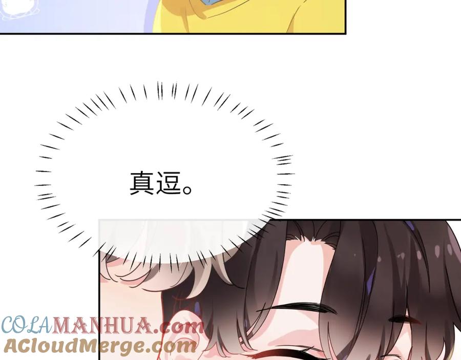 《有本事你再凶一个？》竹马番外3 剪短发啦 第53页