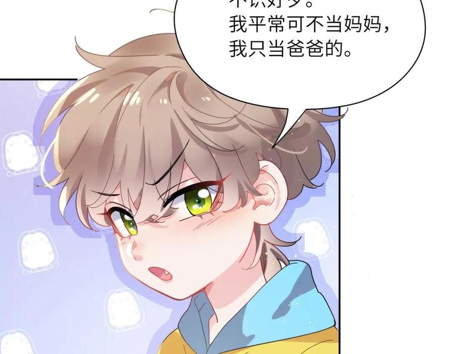 《有本事你再凶一个？》竹马番外3 剪短发啦 第52页