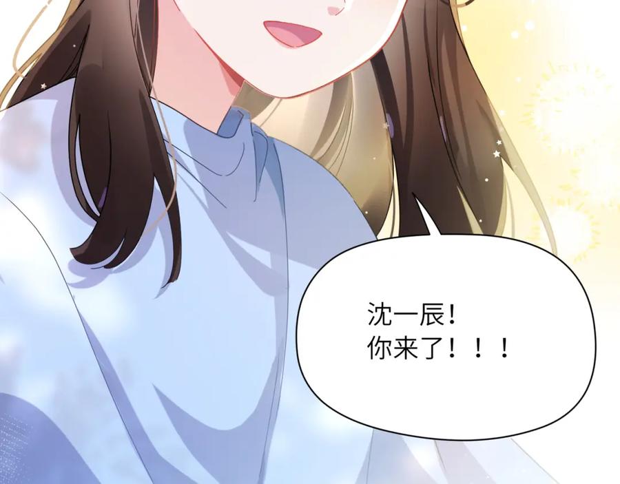 《有本事你再凶一个？》竹马番外3 剪短发啦 第16页