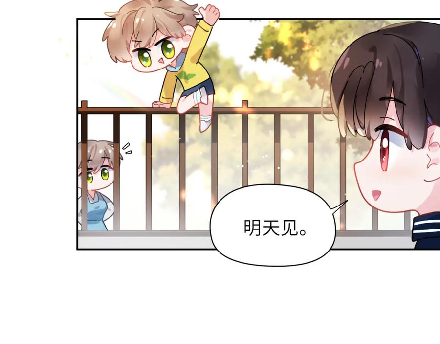 《有本事你再凶一个？》竹马番外3 剪短发啦 第79页