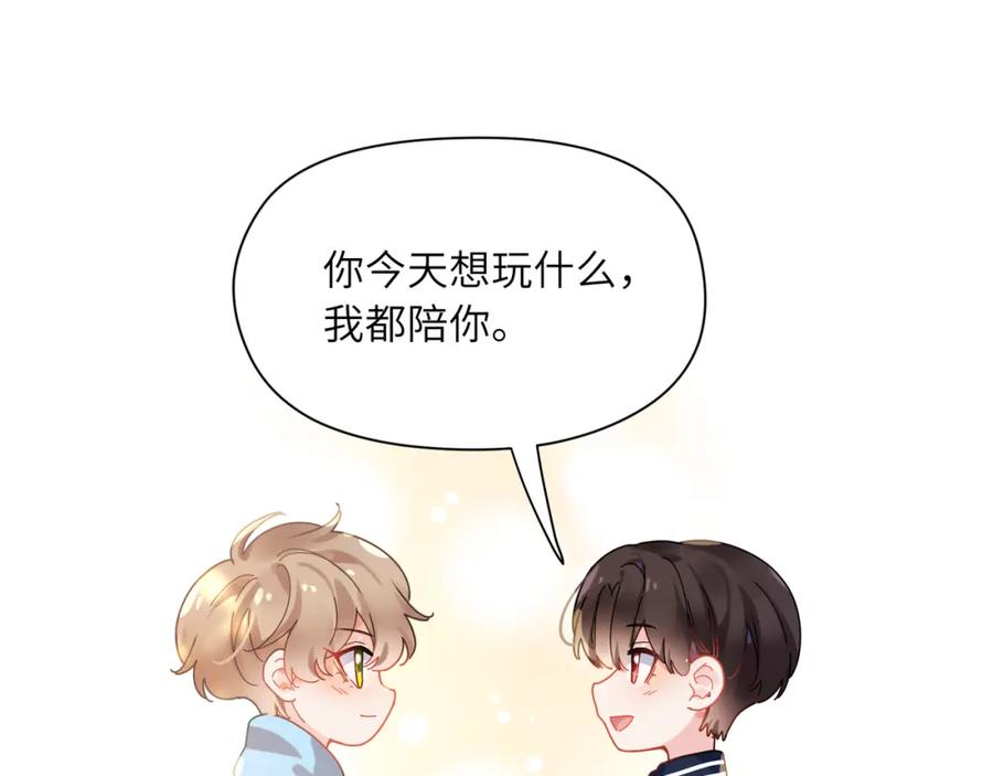 《有本事你再凶一个？》竹马番外3 剪短发啦 第63页