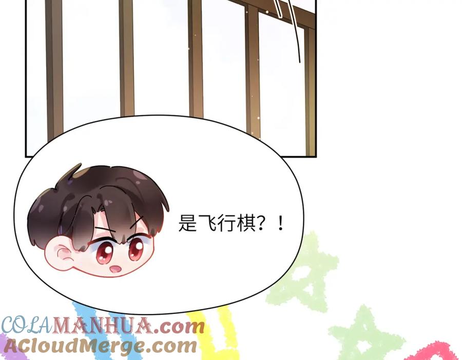 《有本事你再凶一个？》竹马番外3 剪短发啦 第69页