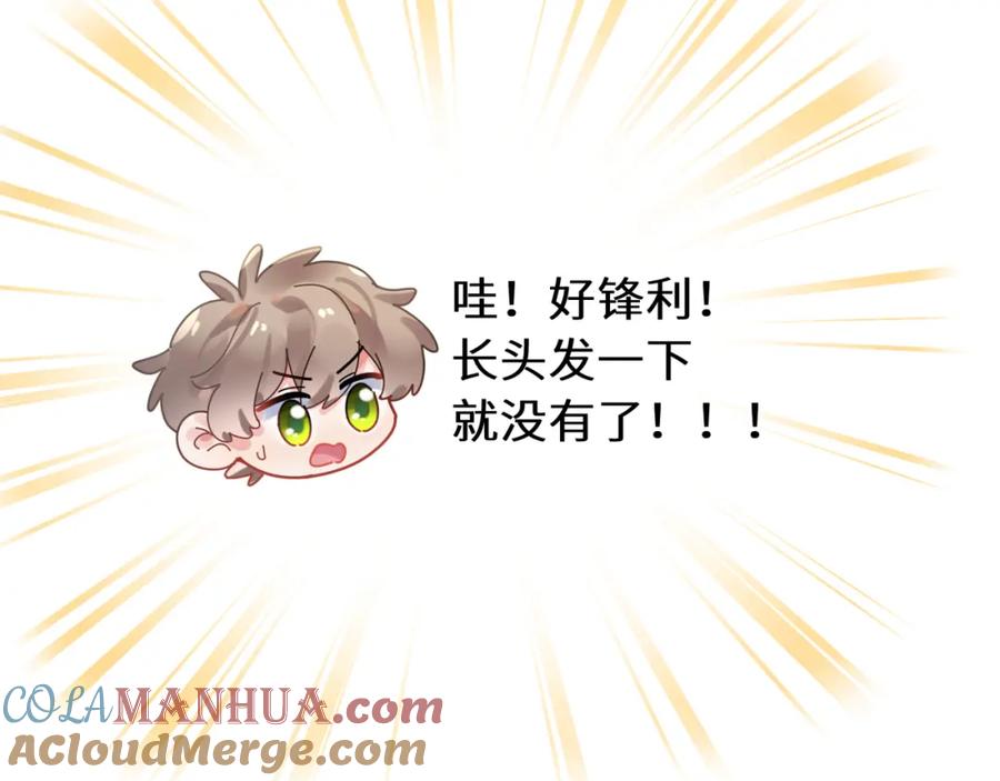 《有本事你再凶一个？》竹马番外3 剪短发啦 第25页