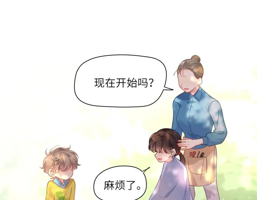 《有本事你再凶一个？》竹马番外3 剪短发啦 第19页