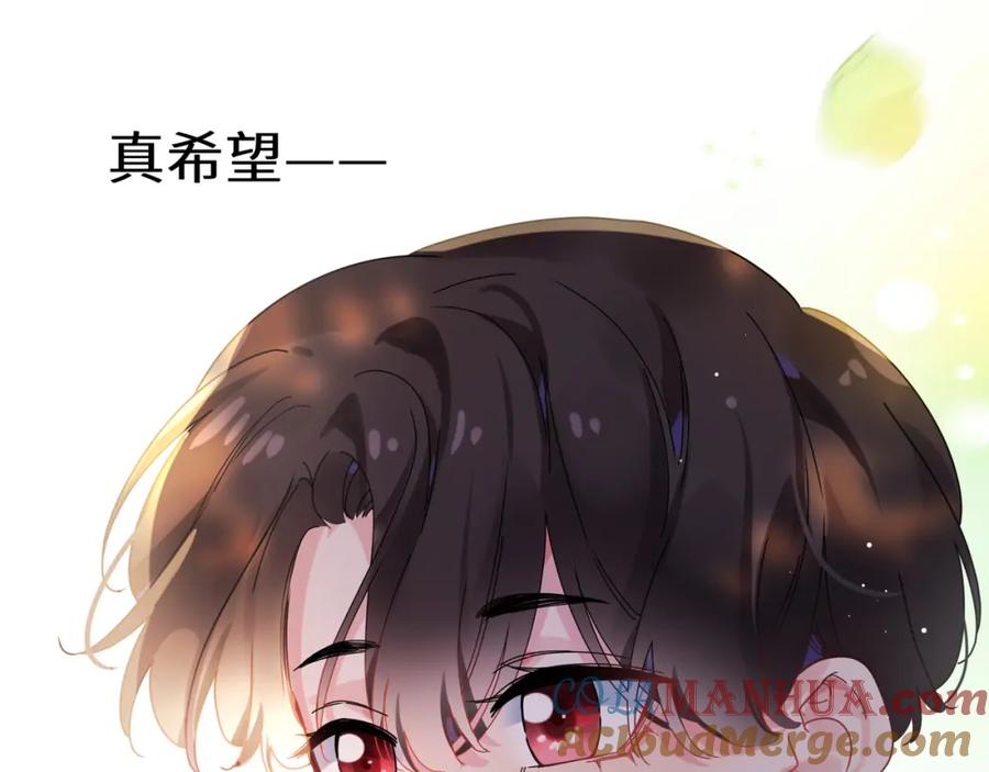 《有本事你再凶一个？》竹马番外3 剪短发啦 第81页